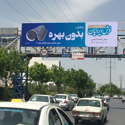 کمپین فروش ویژه رمضان بازار بزرگ فرش ایرانیان